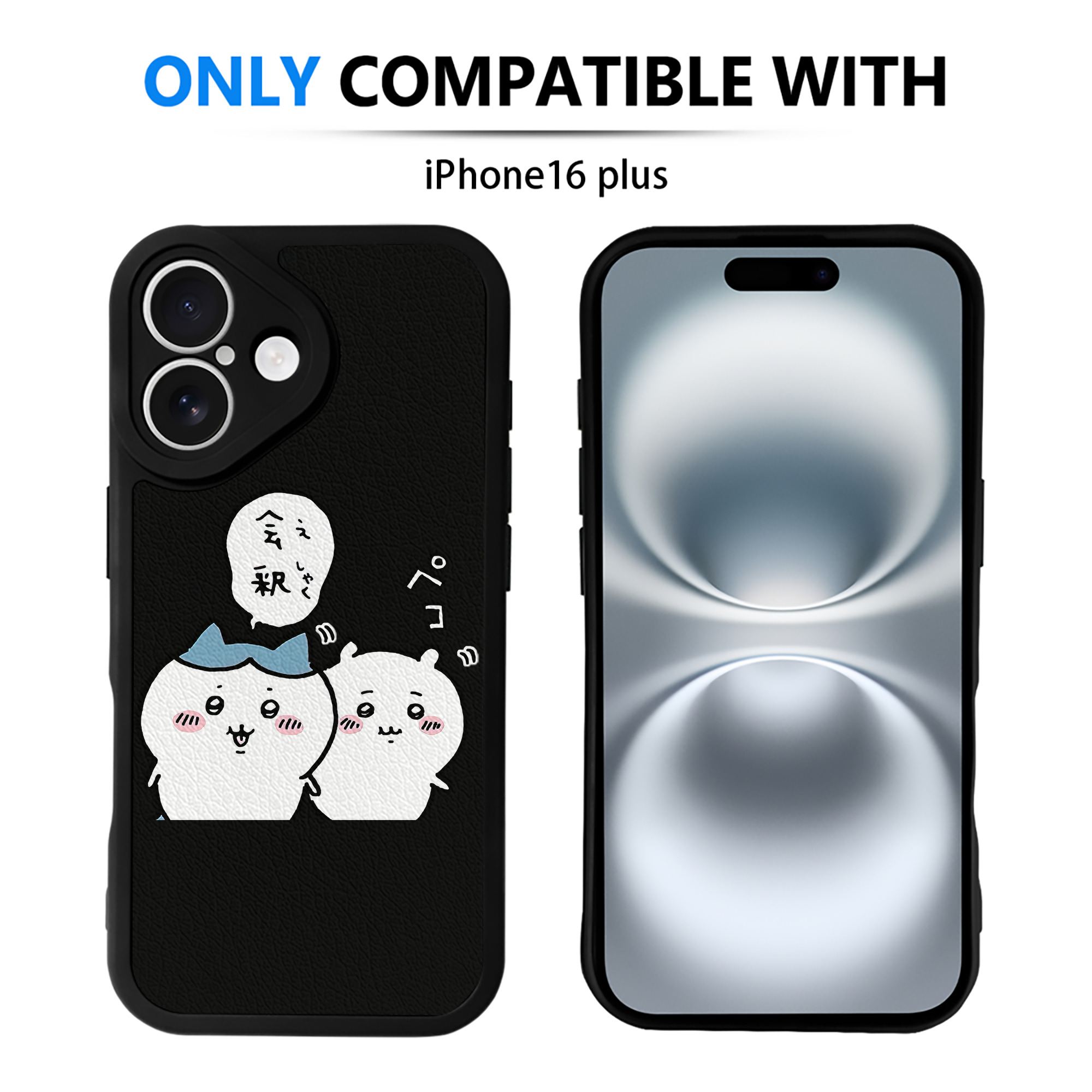 （画像用） ちいかわ ハチワレ Chii-kawa hachiware 【iPhone 16シリーズ対応】シリコンスマホケース（レザー調） 材質：シリコン